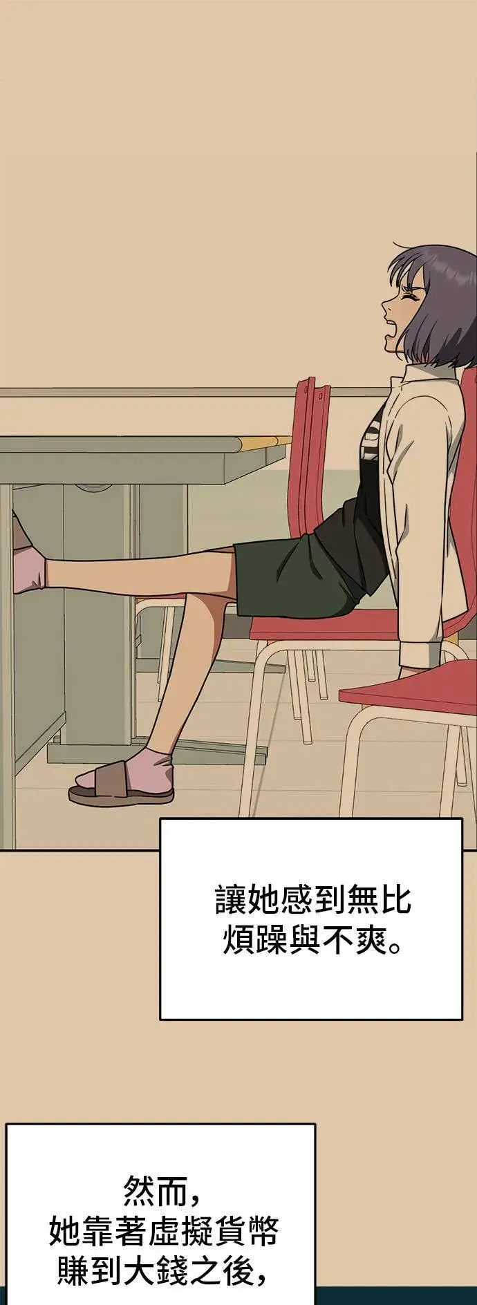 漫画《盗脸人生》秋斗娜 12第59张图