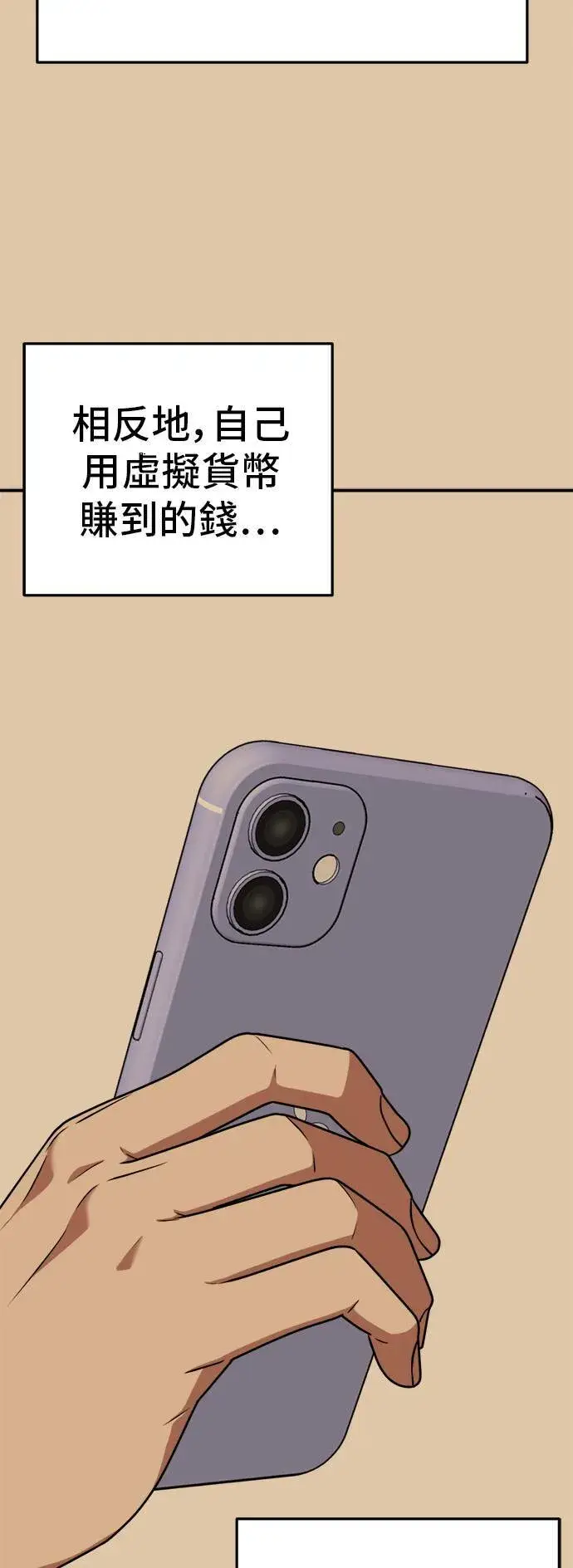 漫画《盗脸人生》秋斗娜 12第64张图