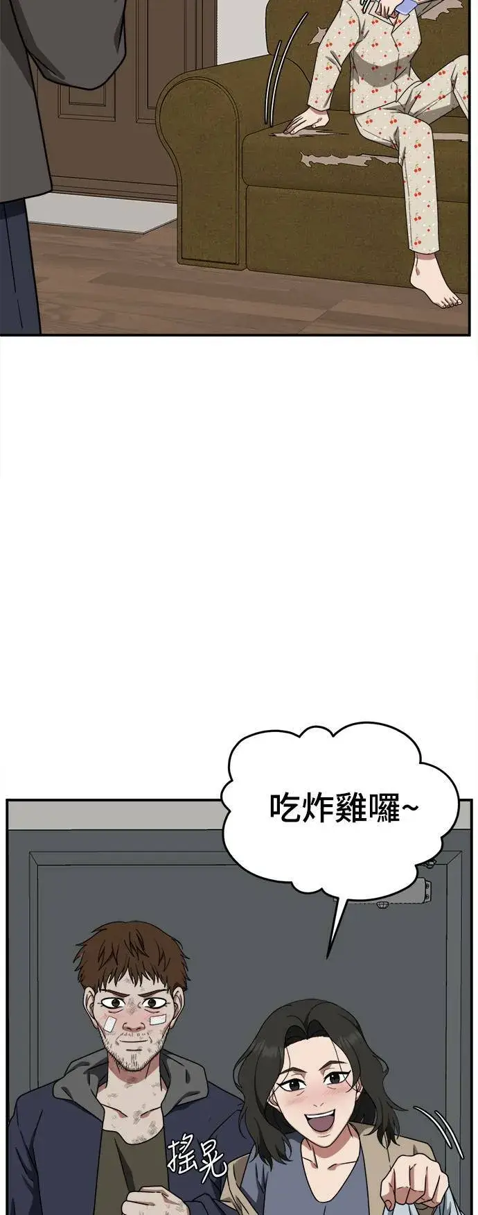 漫画《盗脸人生》秋斗娜 12第70张图
