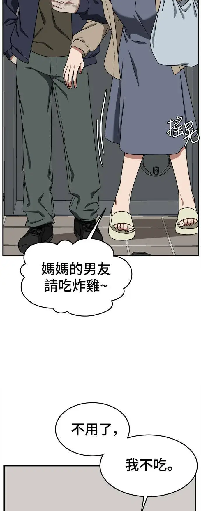 漫画《盗脸人生》秋斗娜 12第71张图