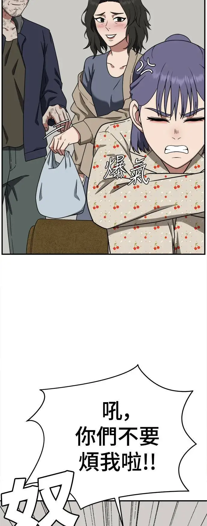 漫画《盗脸人生》秋斗娜 12第73张图