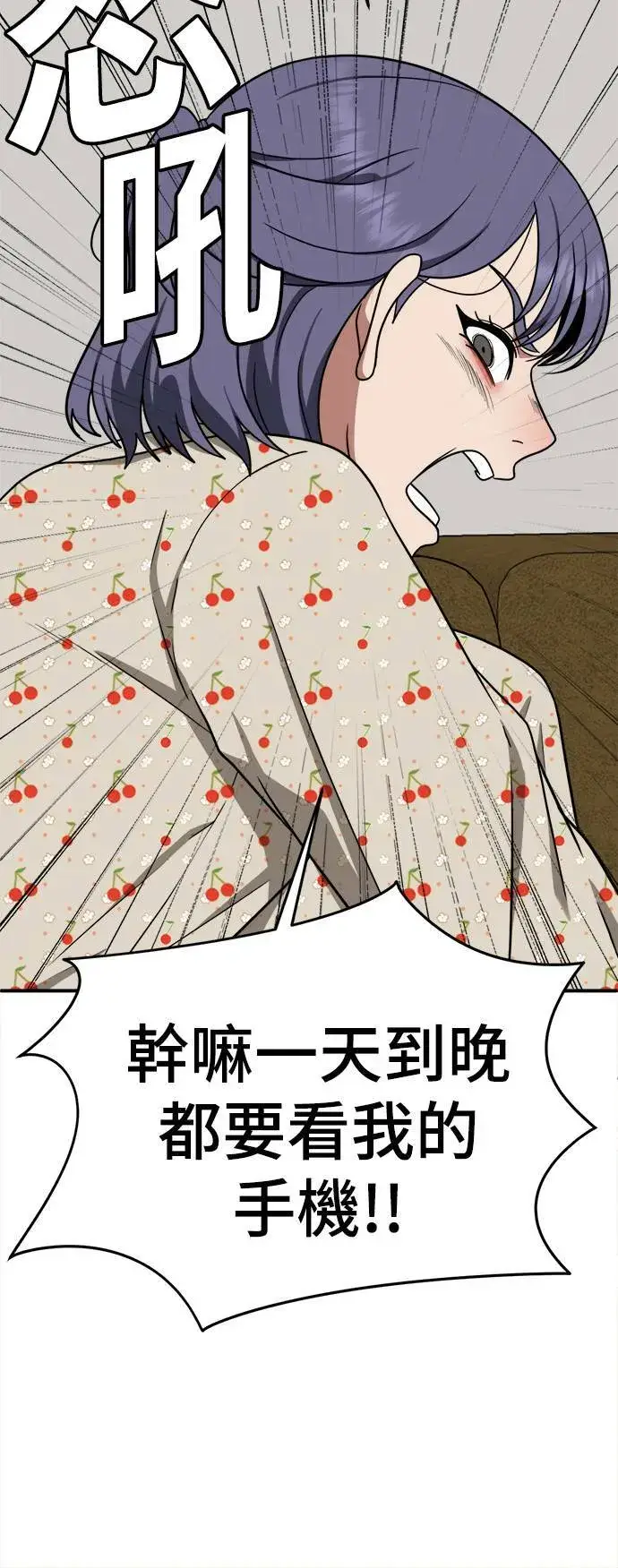 漫画《盗脸人生》秋斗娜 12第74张图