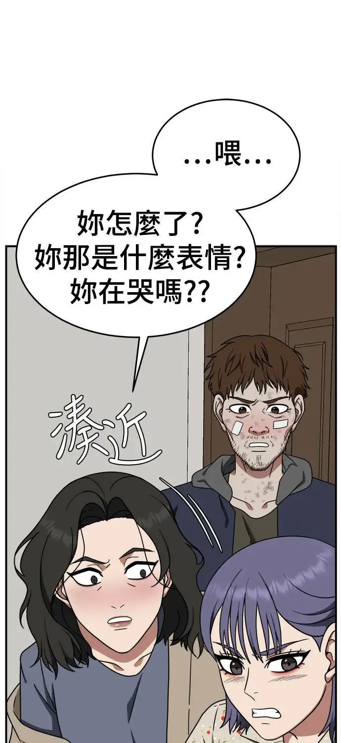 漫画《盗脸人生》秋斗娜 12第75张图