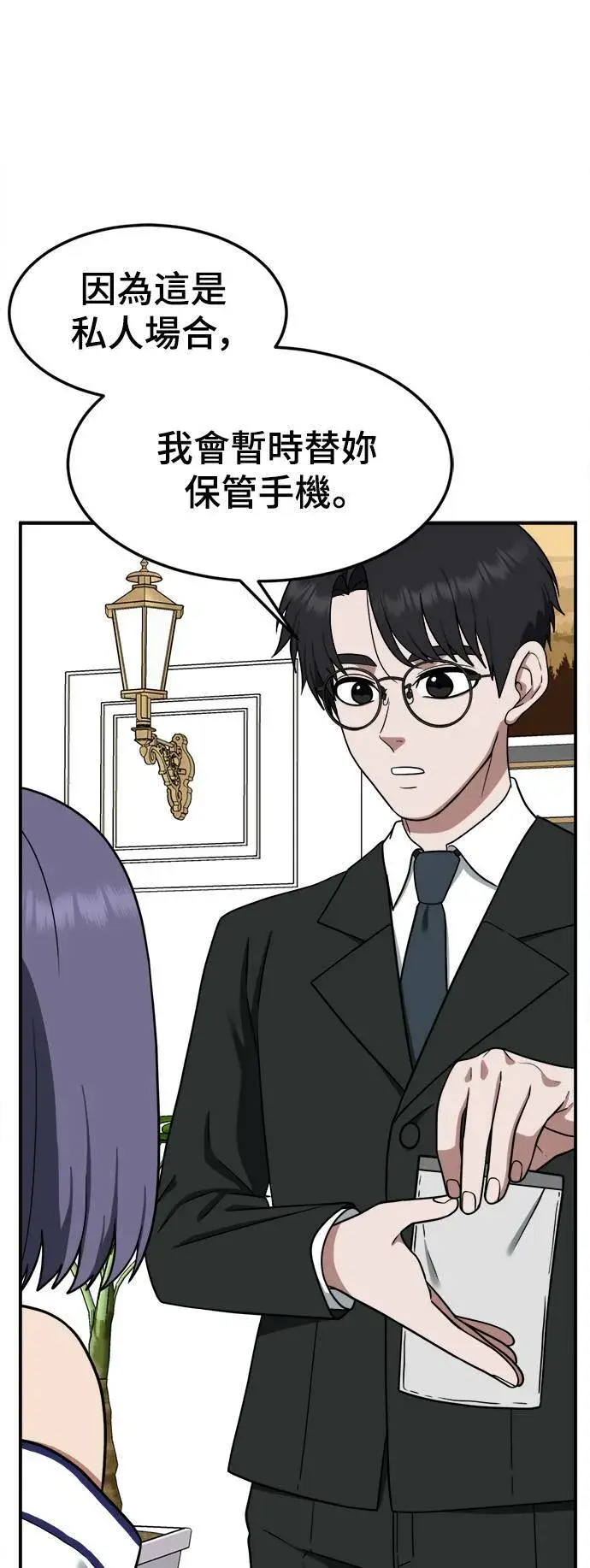 漫画《盗脸人生》秋斗娜 12第8张图