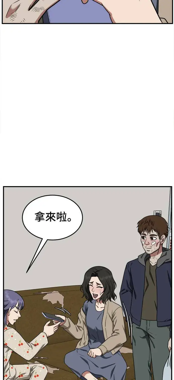 漫画《盗脸人生》秋斗娜 12第80张图