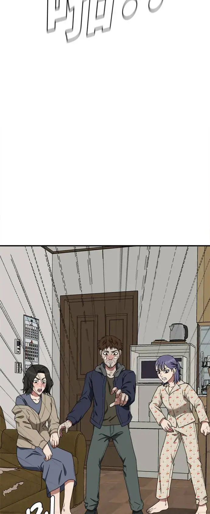 漫画《盗脸人生》秋斗娜 12第86张图