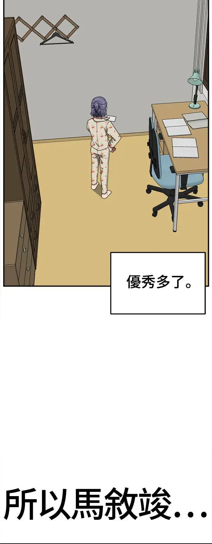 漫画《盗脸人生》秋斗娜 12第94张图