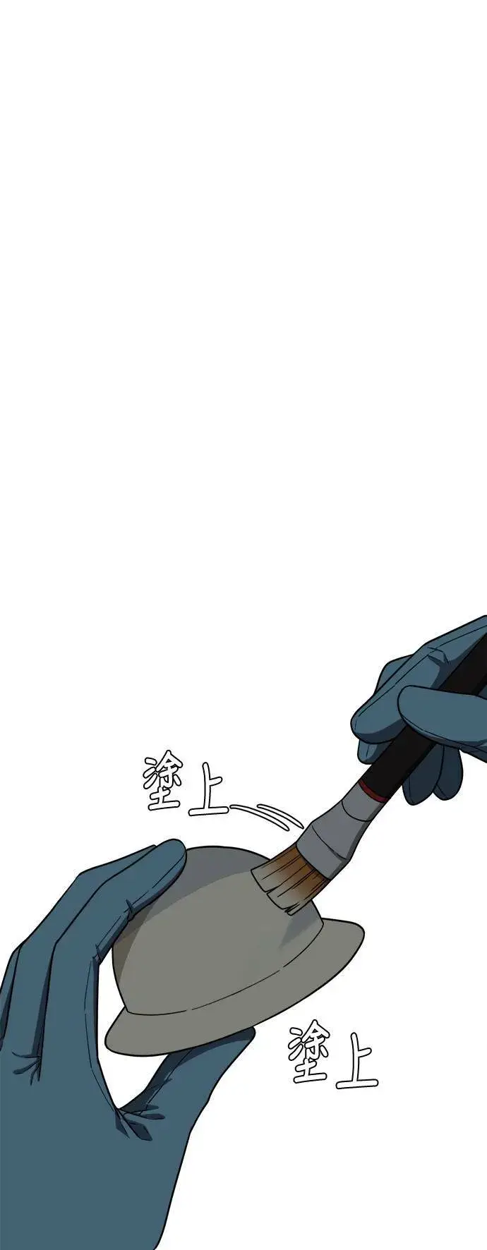 漫画《盗脸人生》秋斗娜 12第96张图
