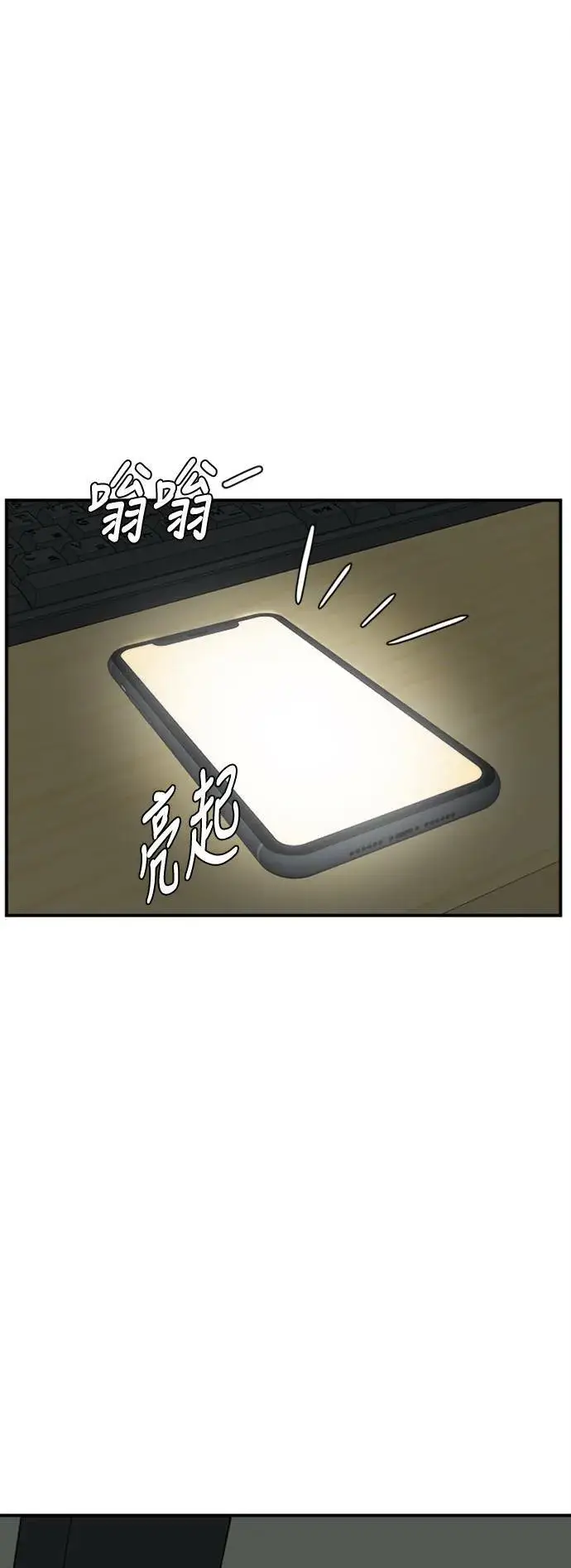 漫画《盗脸人生》秋斗娜 13第106张图