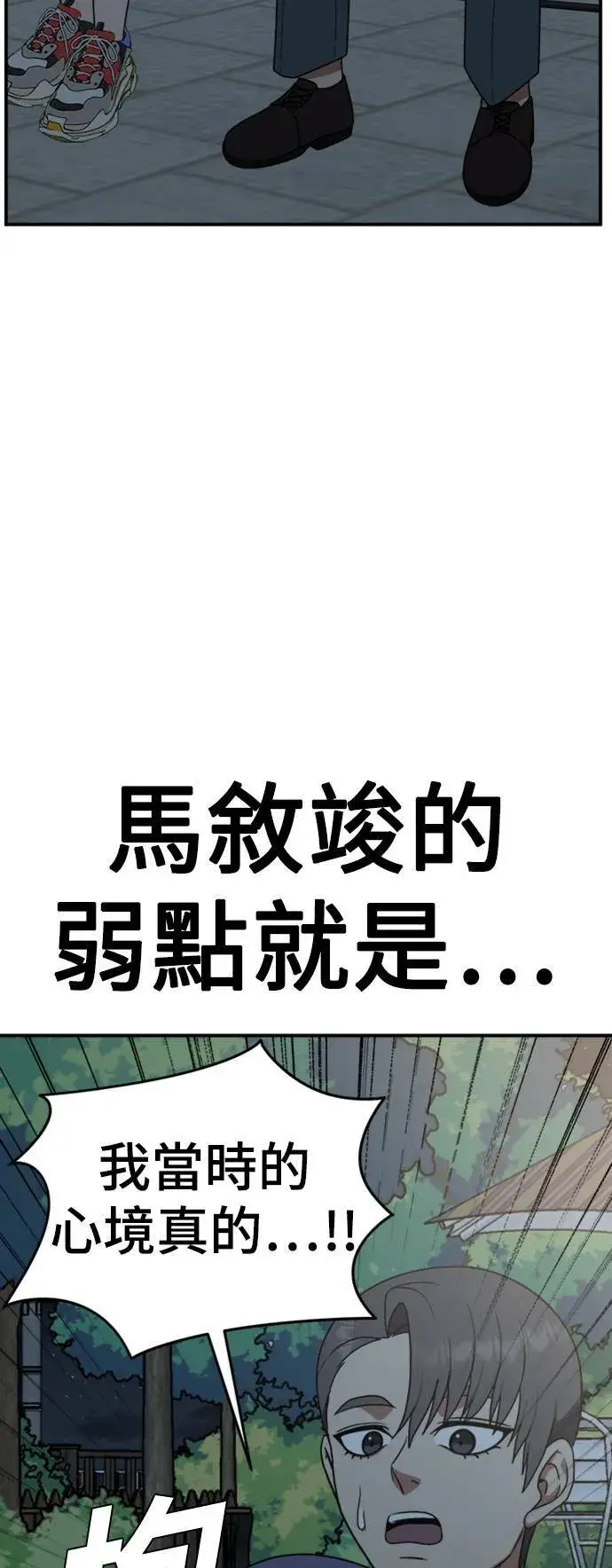漫画《盗脸人生》秋斗娜 13第12张图