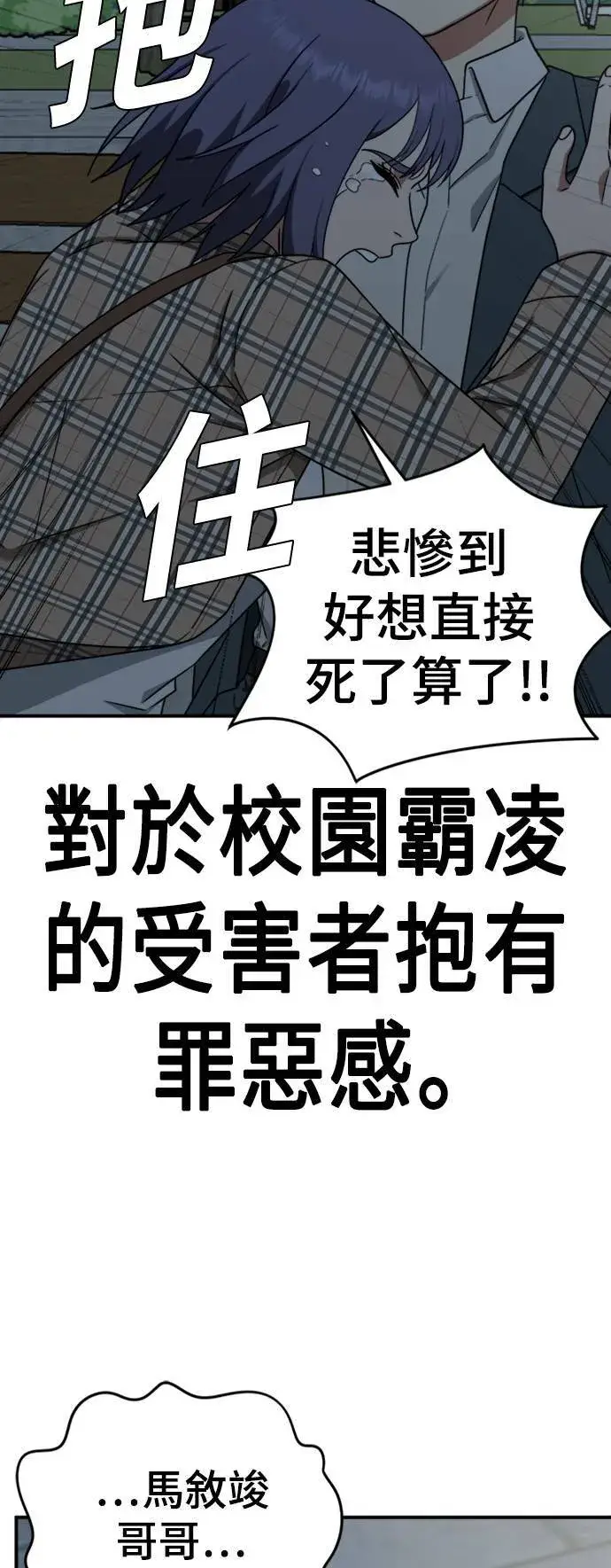 漫画《盗脸人生》秋斗娜 13第13张图