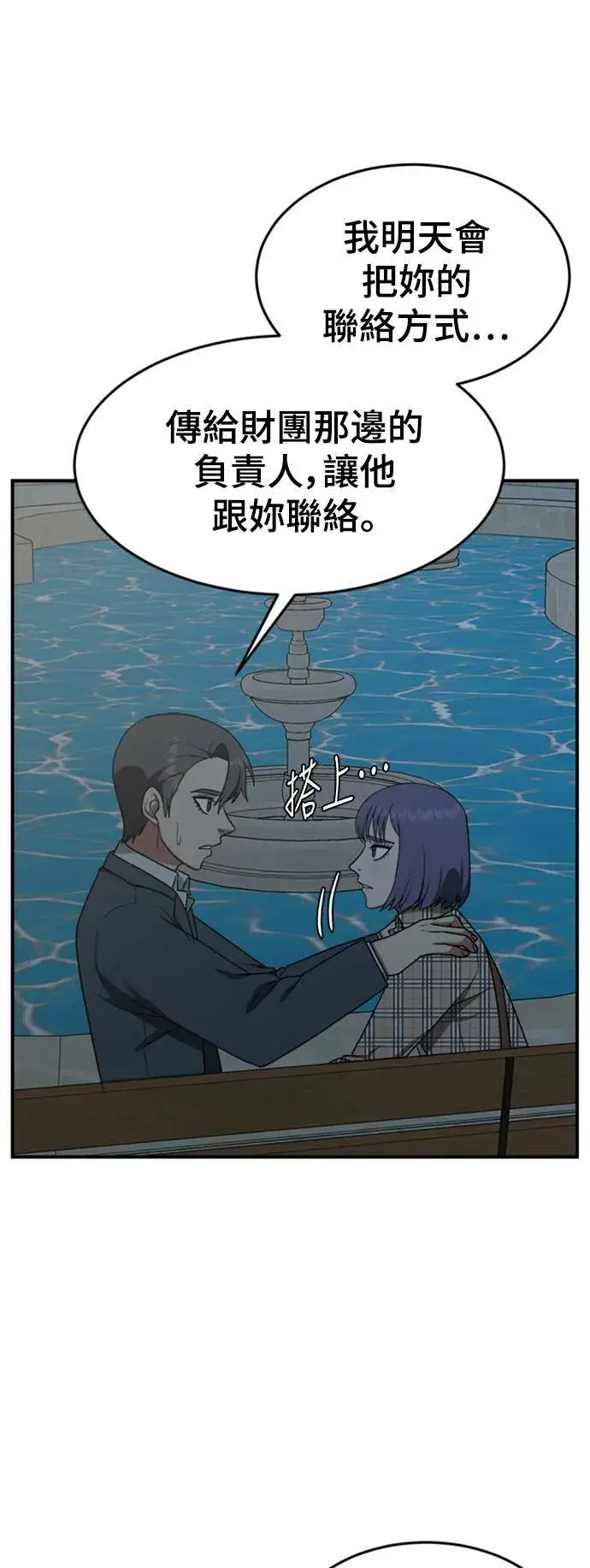 漫画《盗脸人生》秋斗娜 13第16张图