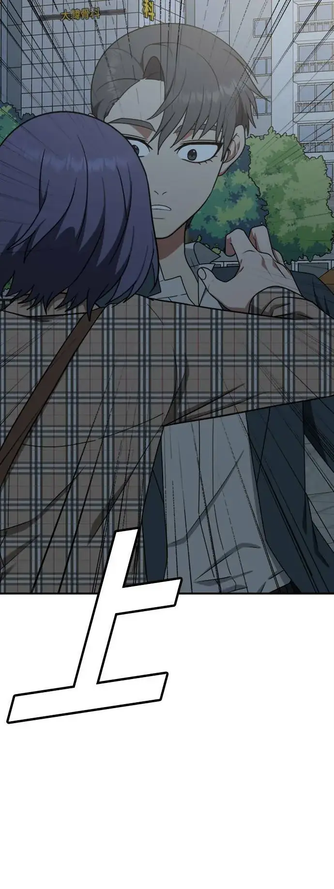 漫画《盗脸人生》秋斗娜 13第19张图
