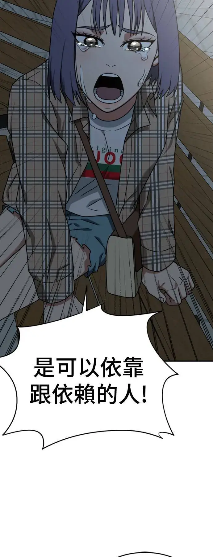 漫画《盗脸人生》秋斗娜 13第28张图