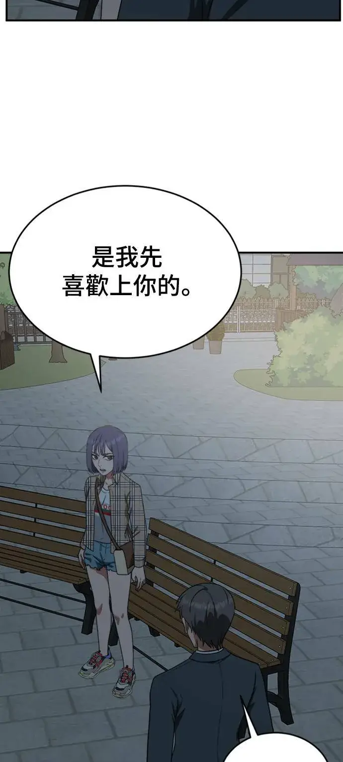 漫画《盗脸人生》秋斗娜 13第32张图
