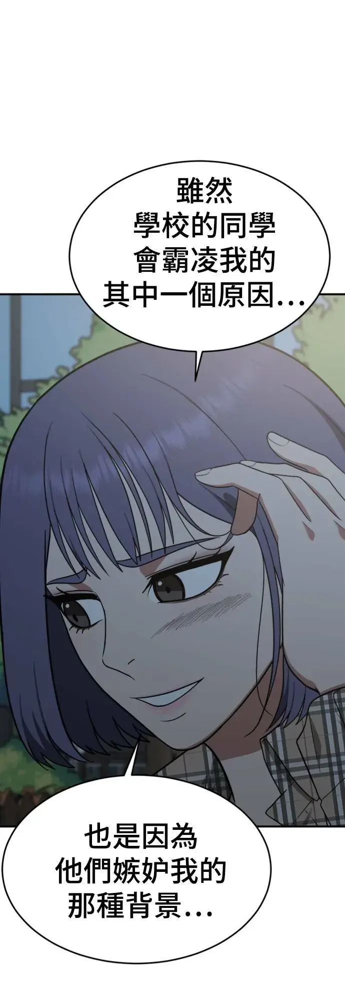 漫画《盗脸人生》秋斗娜 13第40张图