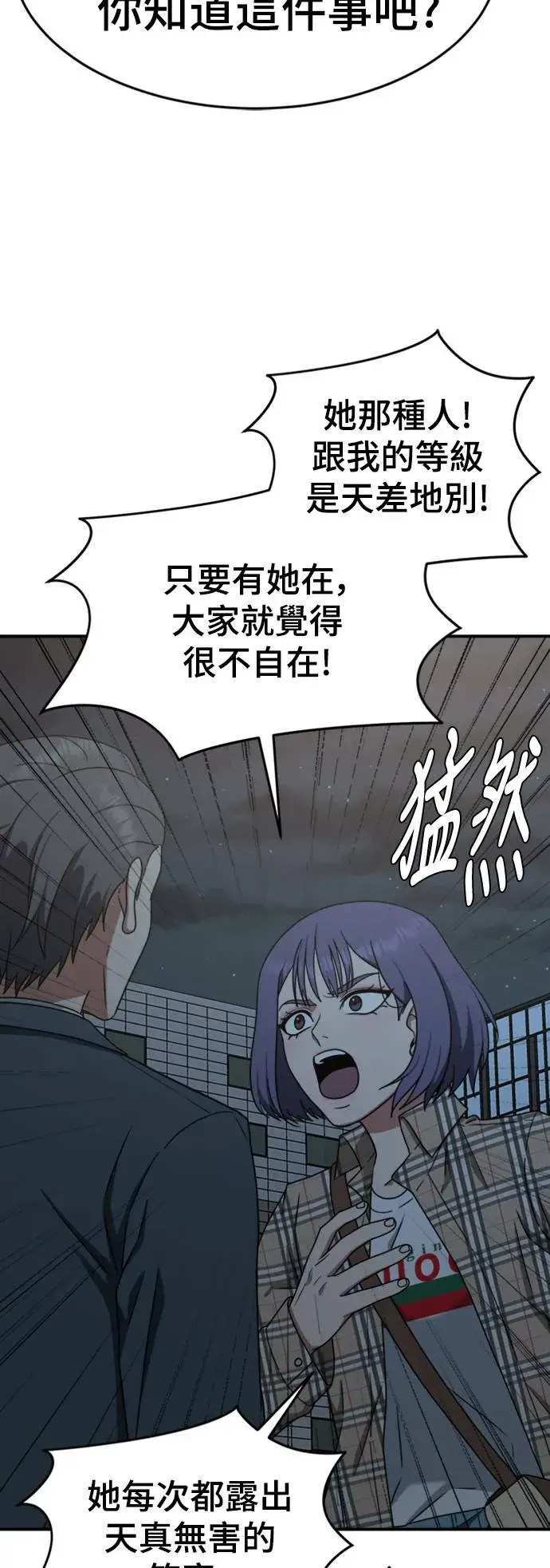漫画《盗脸人生》秋斗娜 13第42张图