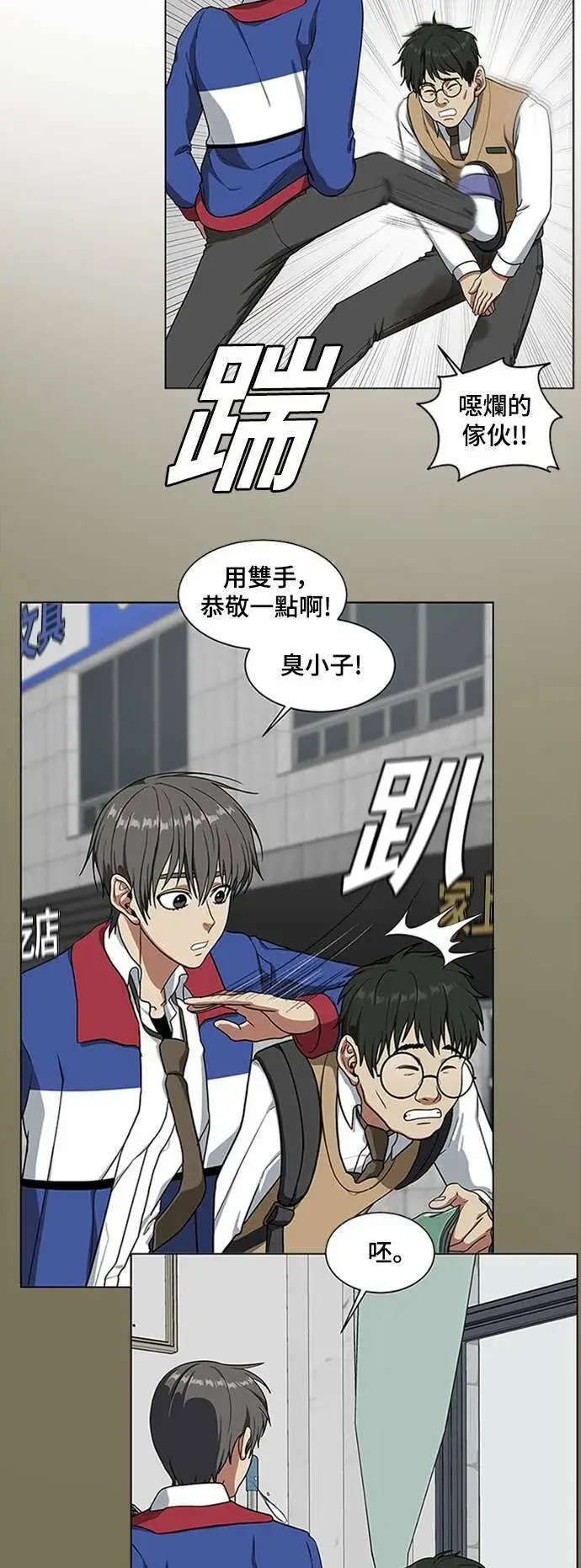 漫画《盗脸人生》秋斗娜 13第50张图