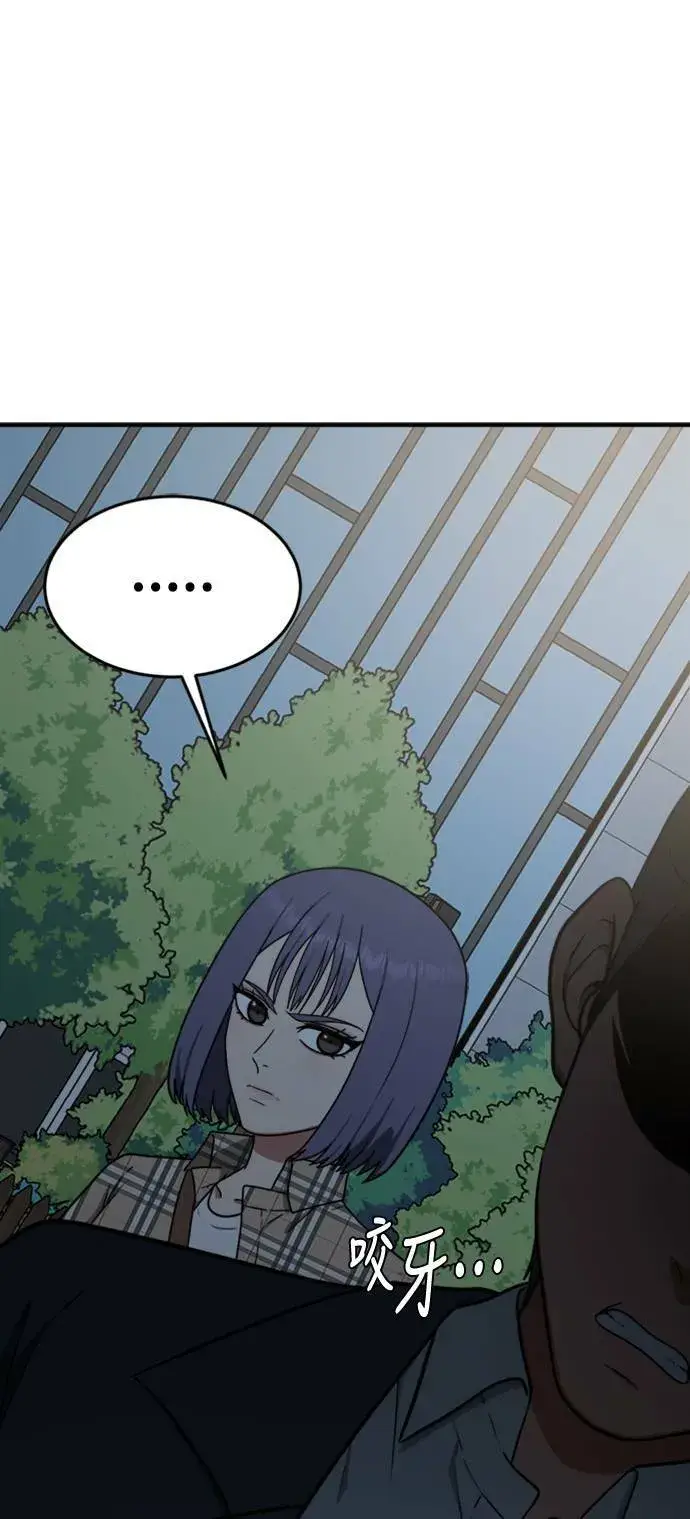漫画《盗脸人生》秋斗娜 13第55张图