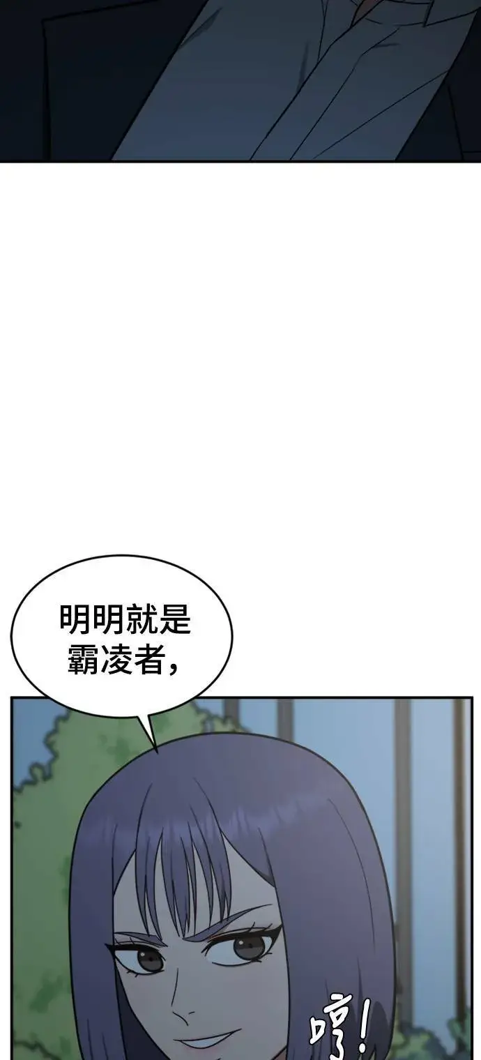 漫画《盗脸人生》秋斗娜 13第56张图