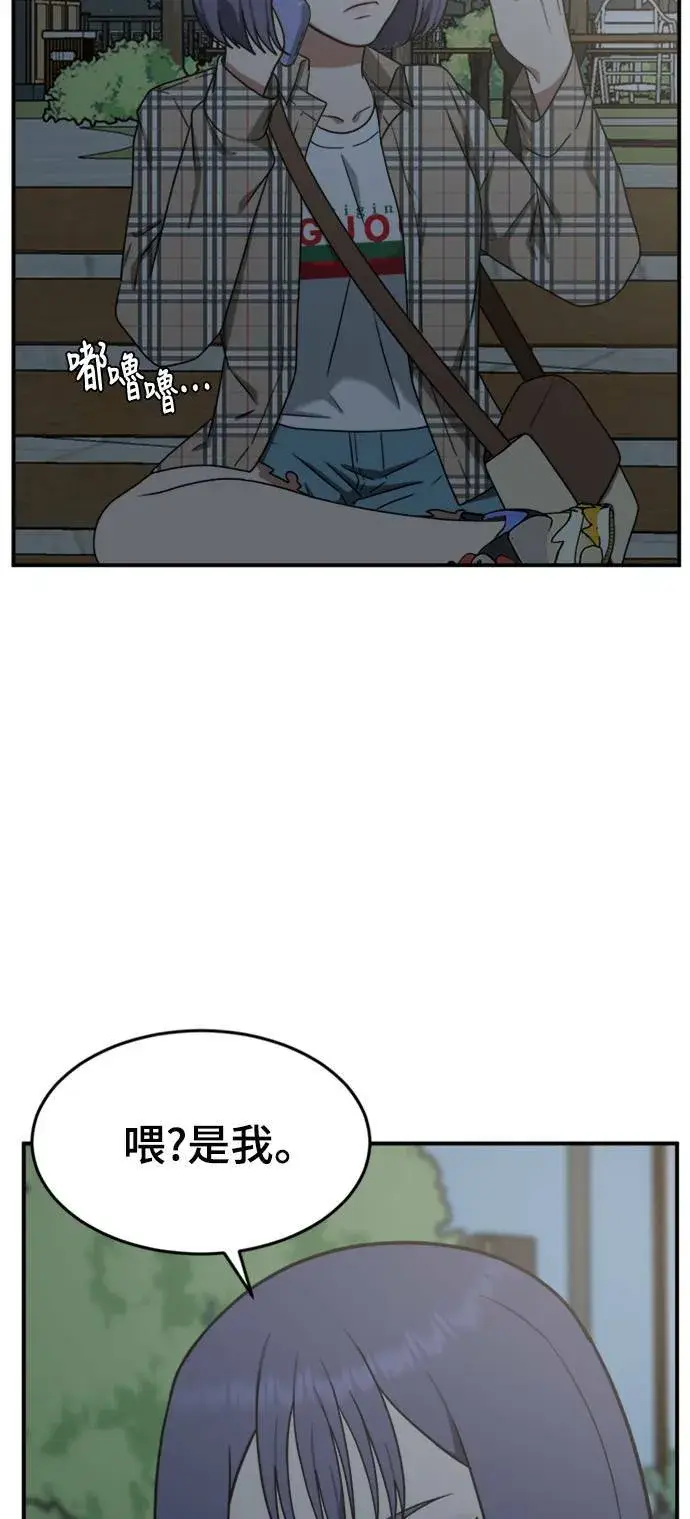 漫画《盗脸人生》秋斗娜 13第59张图