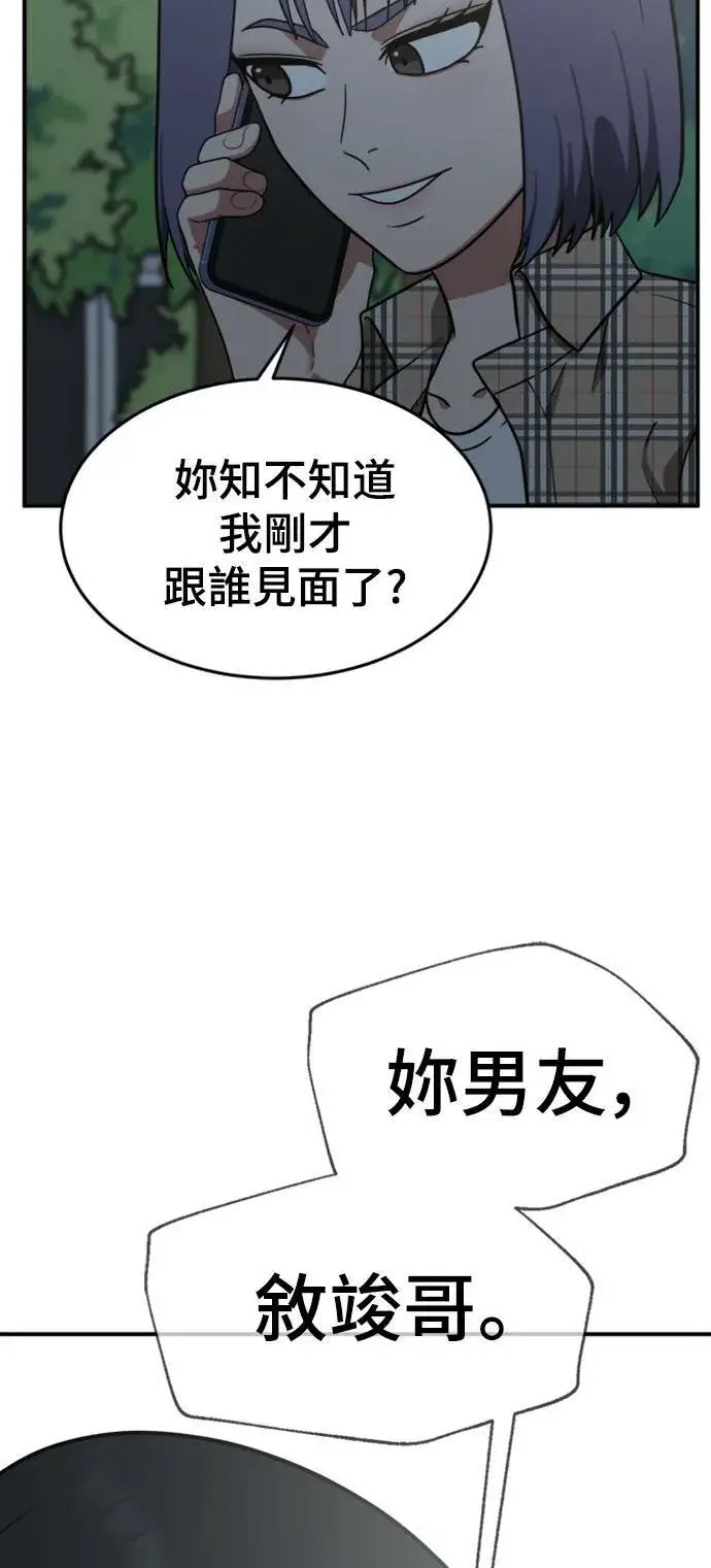 漫画《盗脸人生》秋斗娜 13第60张图