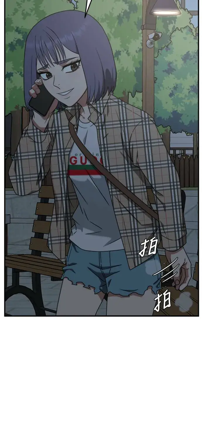 漫画《盗脸人生》秋斗娜 13第62张图