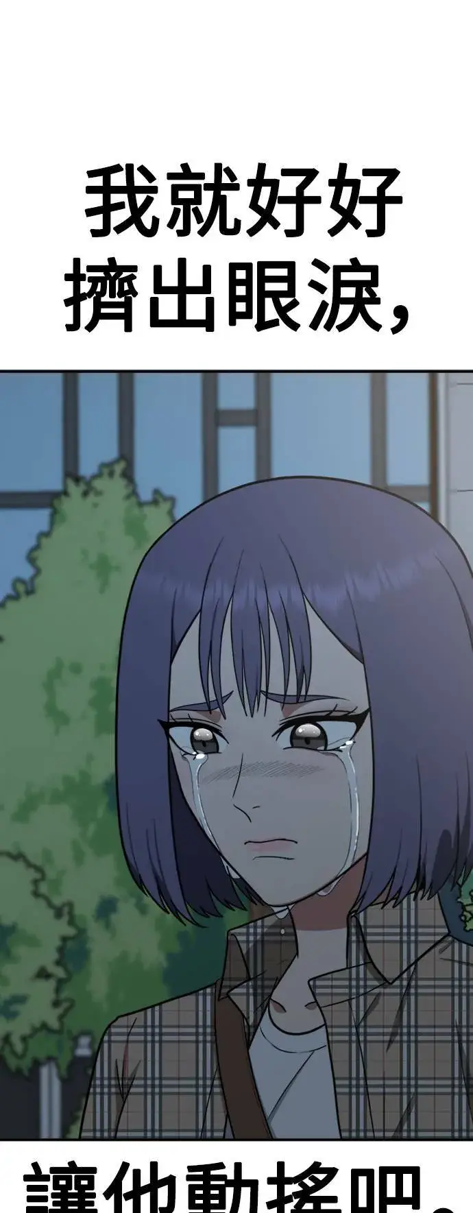 漫画《盗脸人生》秋斗娜 13第7张图