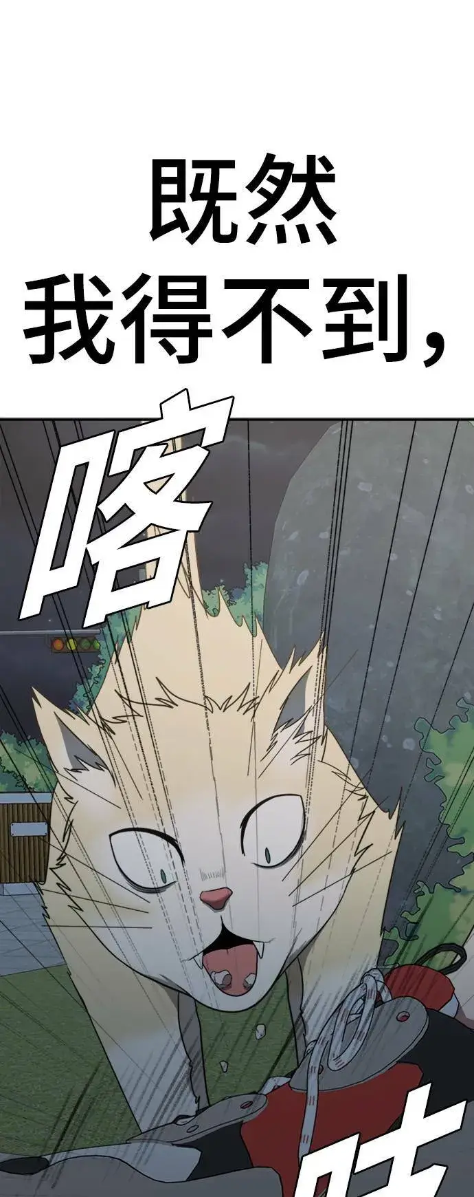 漫画《盗脸人生》秋斗娜 13第71张图