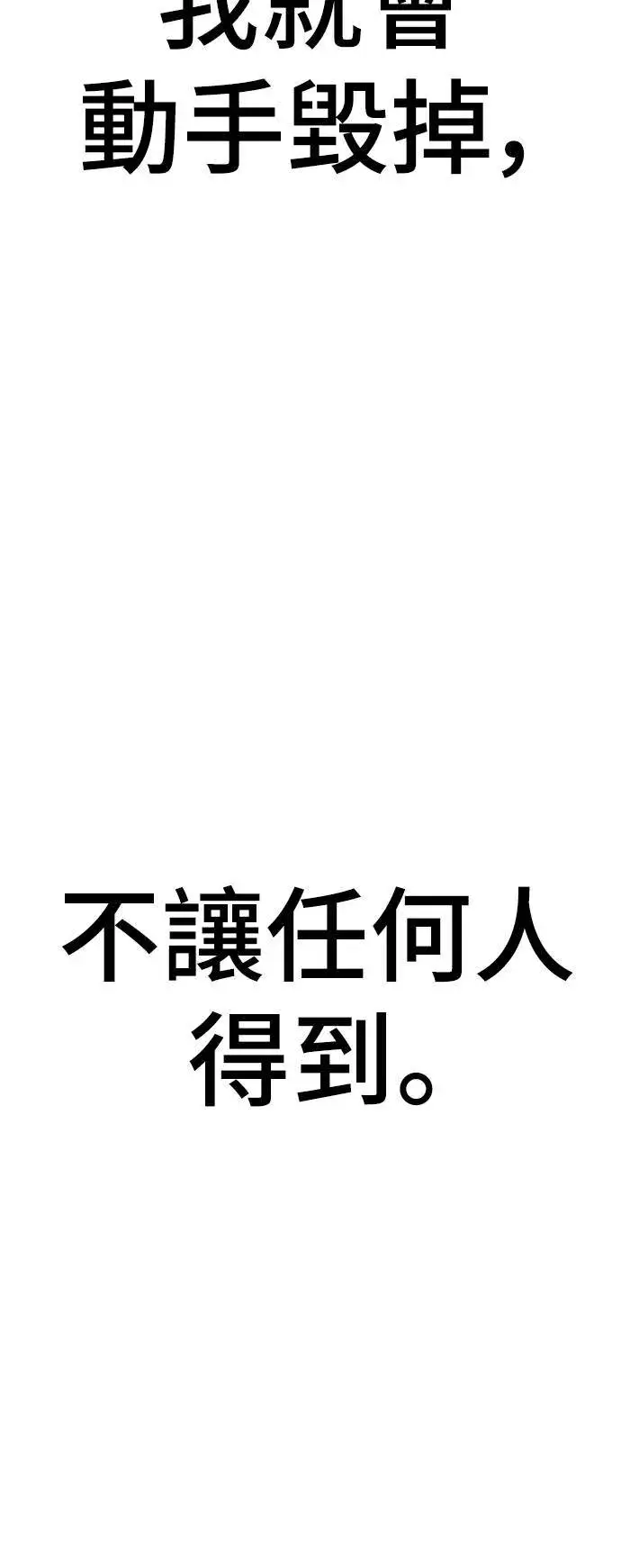 漫画《盗脸人生》秋斗娜 13第74张图