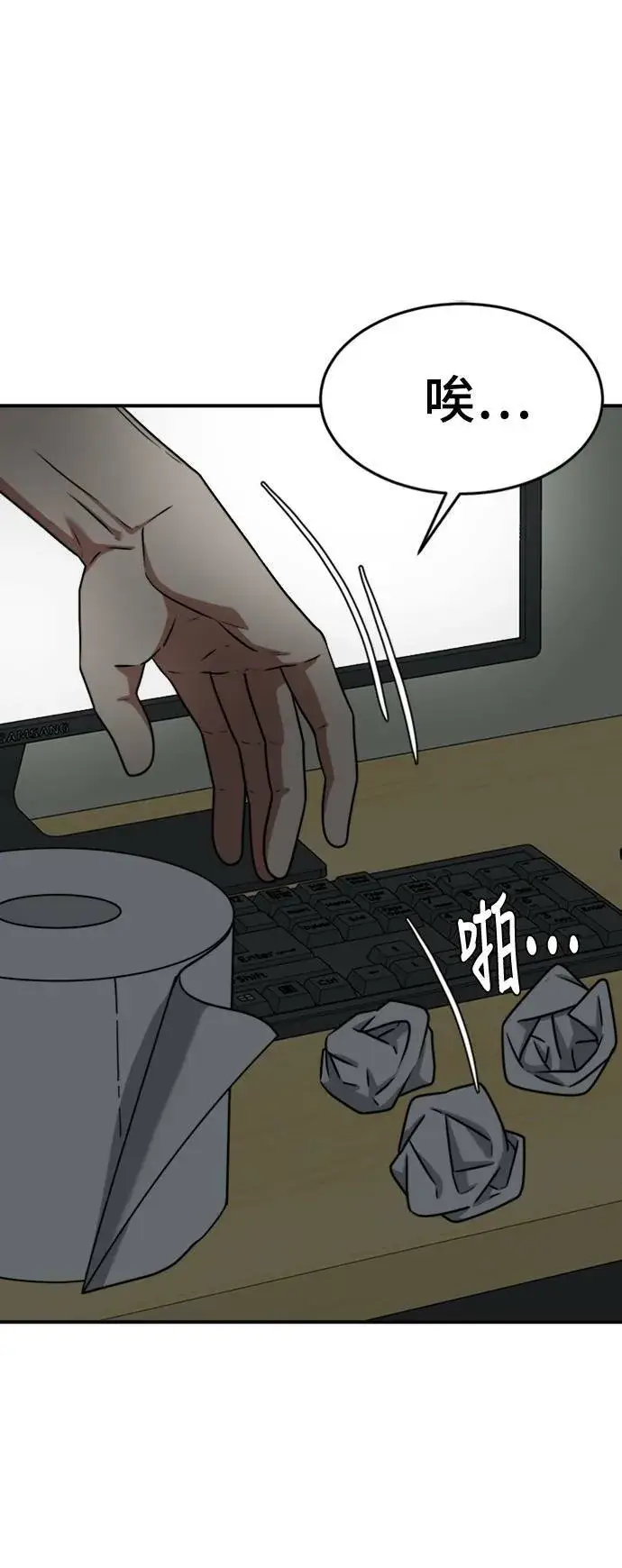 漫画《盗脸人生》秋斗娜 13第75张图