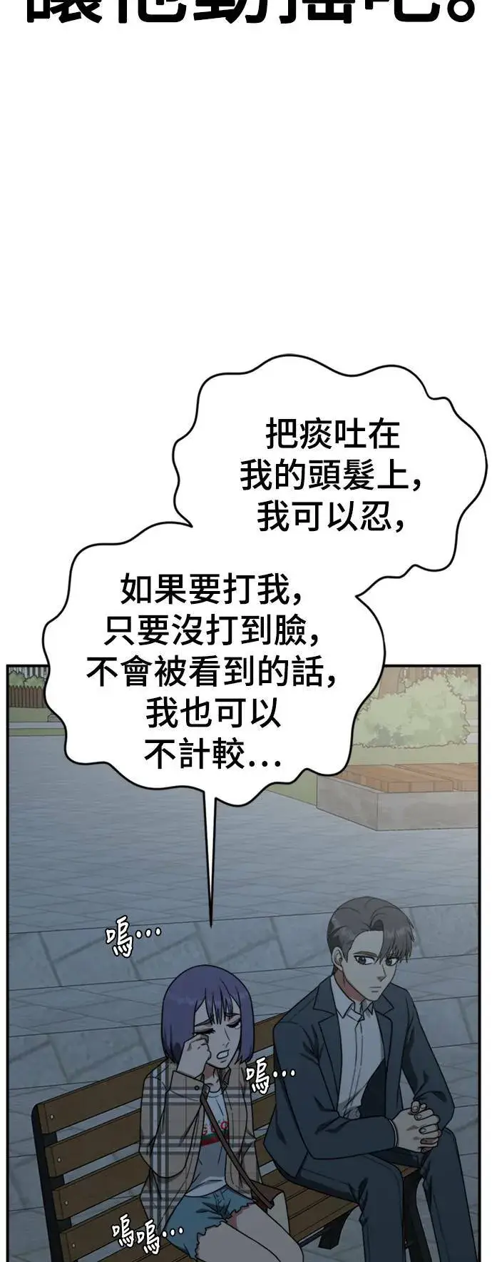 漫画《盗脸人生》秋斗娜 13第8张图