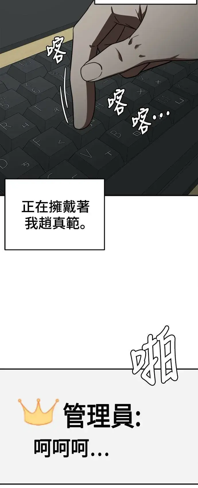 漫画《盗脸人生》秋斗娜 13第90张图