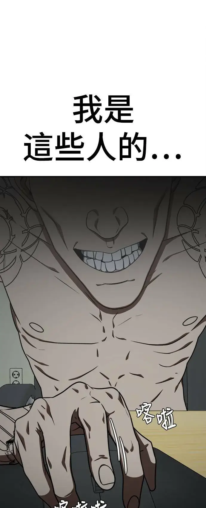漫画《盗脸人生》秋斗娜 13第92张图