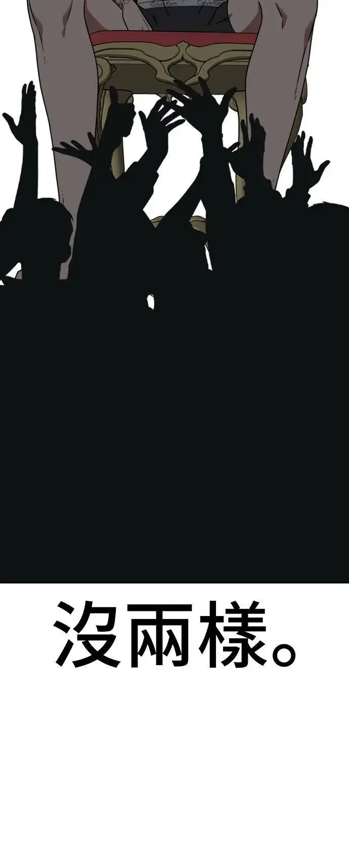 漫画《盗脸人生》秋斗娜 13第94张图