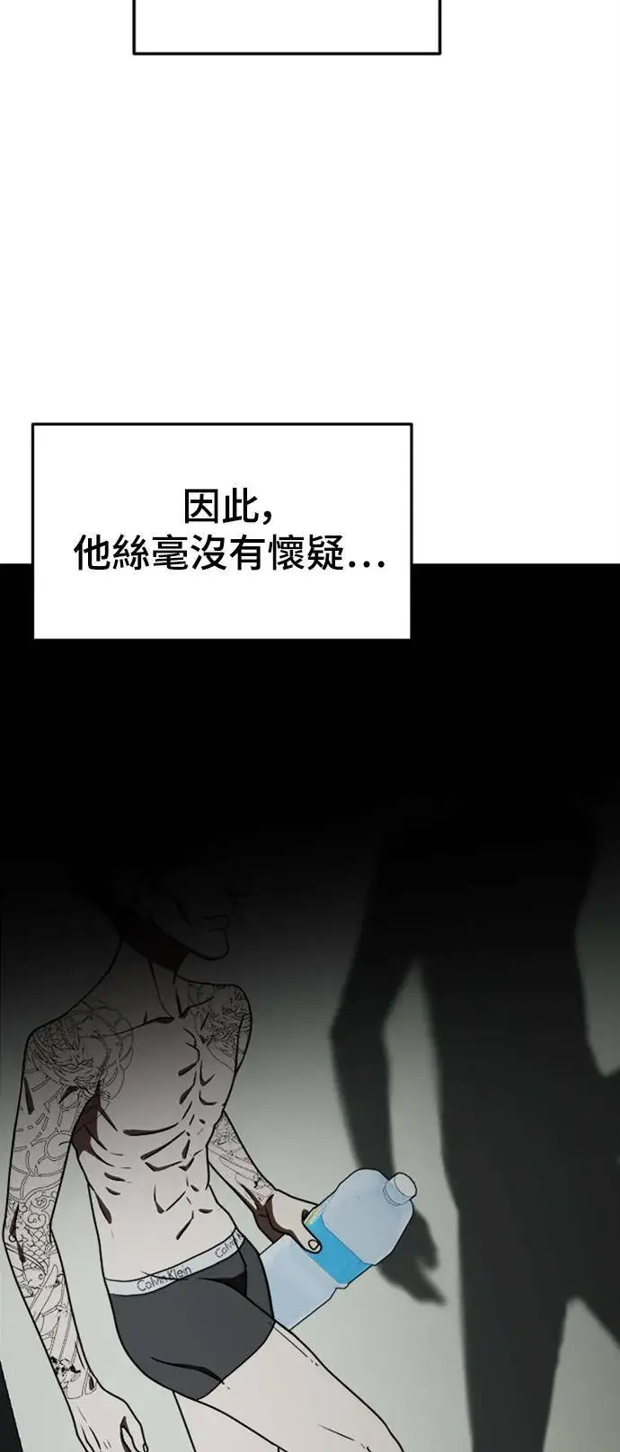 漫画《盗脸人生》秋斗娜 13第96张图