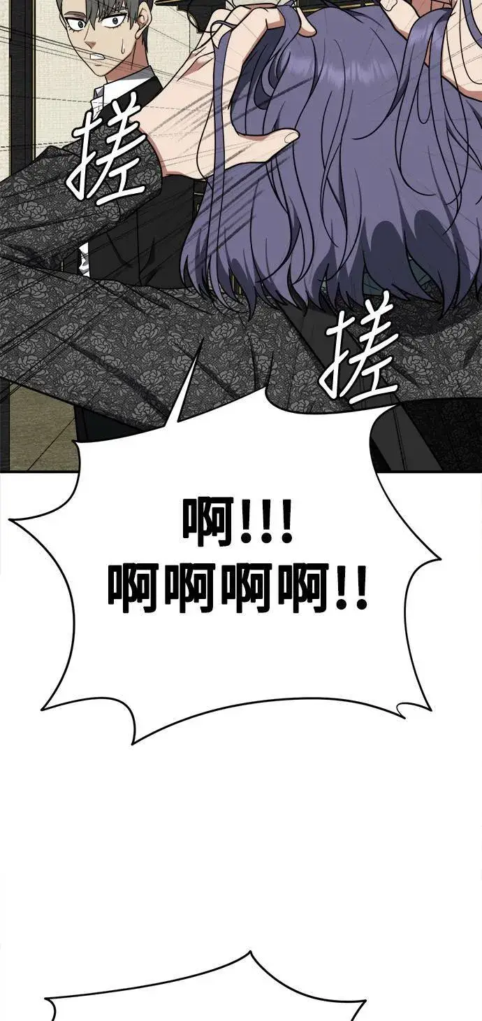 漫画《盗脸人生》秋斗娜 14第100张图