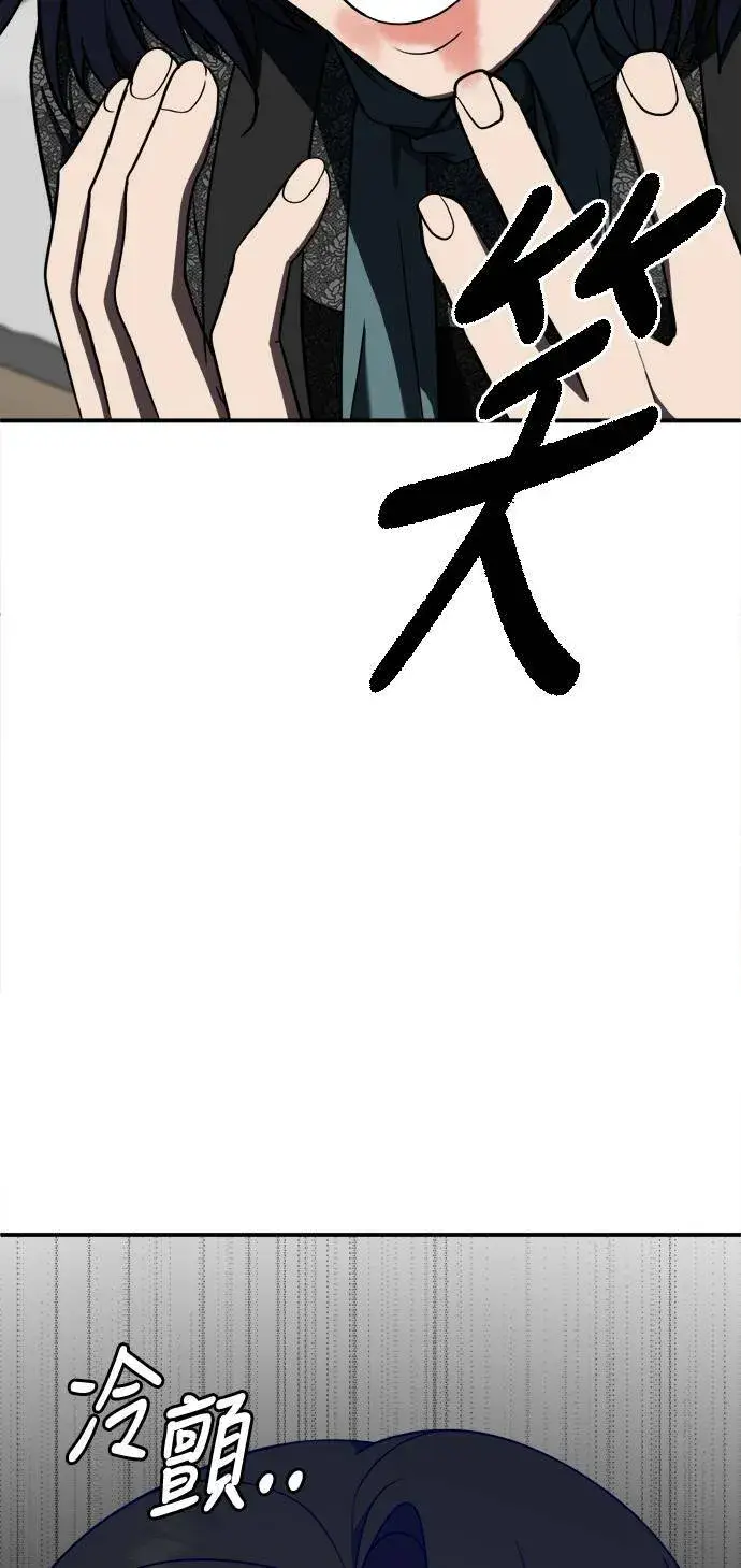 漫画《盗脸人生》秋斗娜 14第103张图