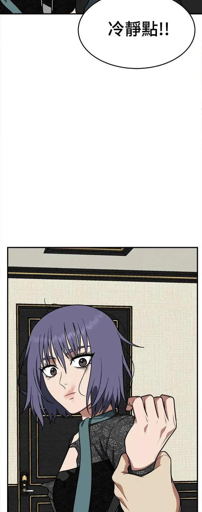 漫画《盗脸人生》秋斗娜 14第107张图