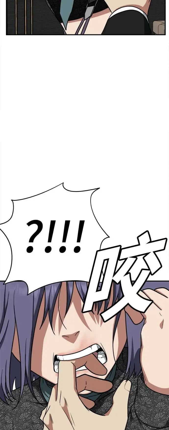 漫画《盗脸人生》秋斗娜 14第108张图