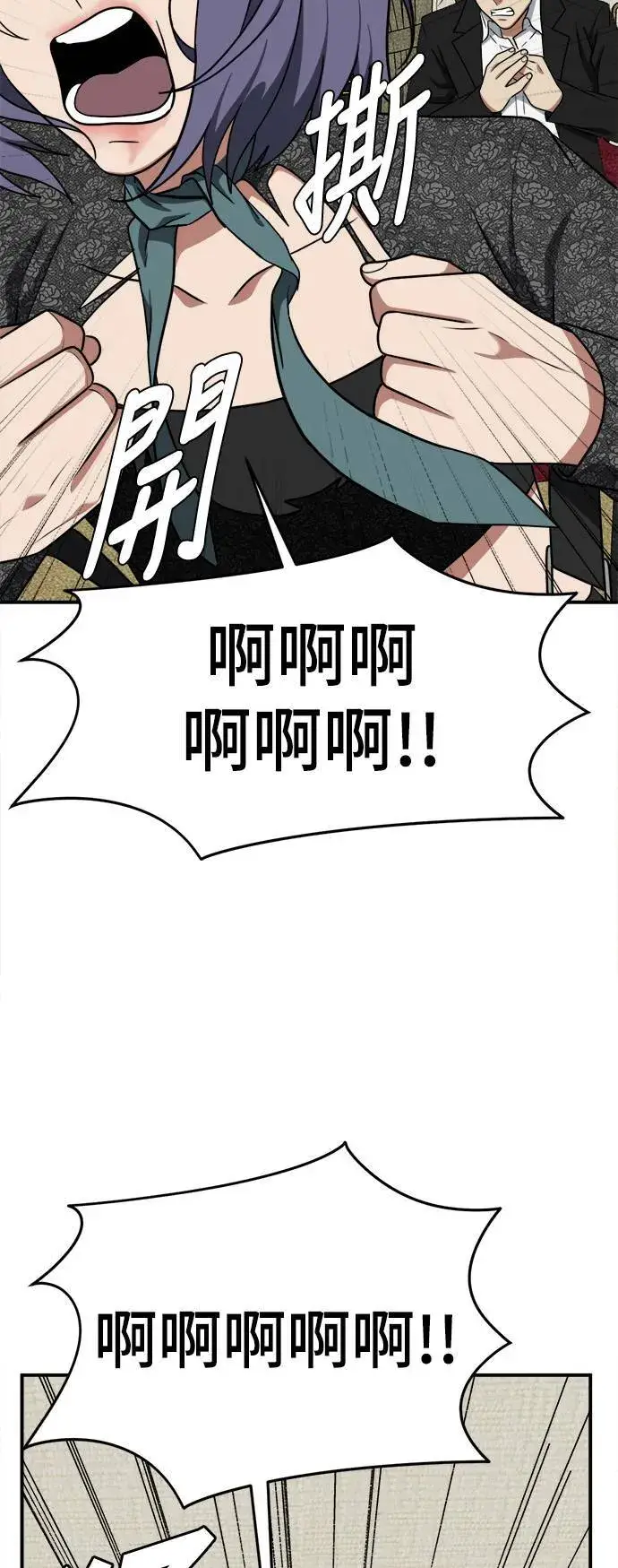 漫画《盗脸人生》秋斗娜 14第110张图