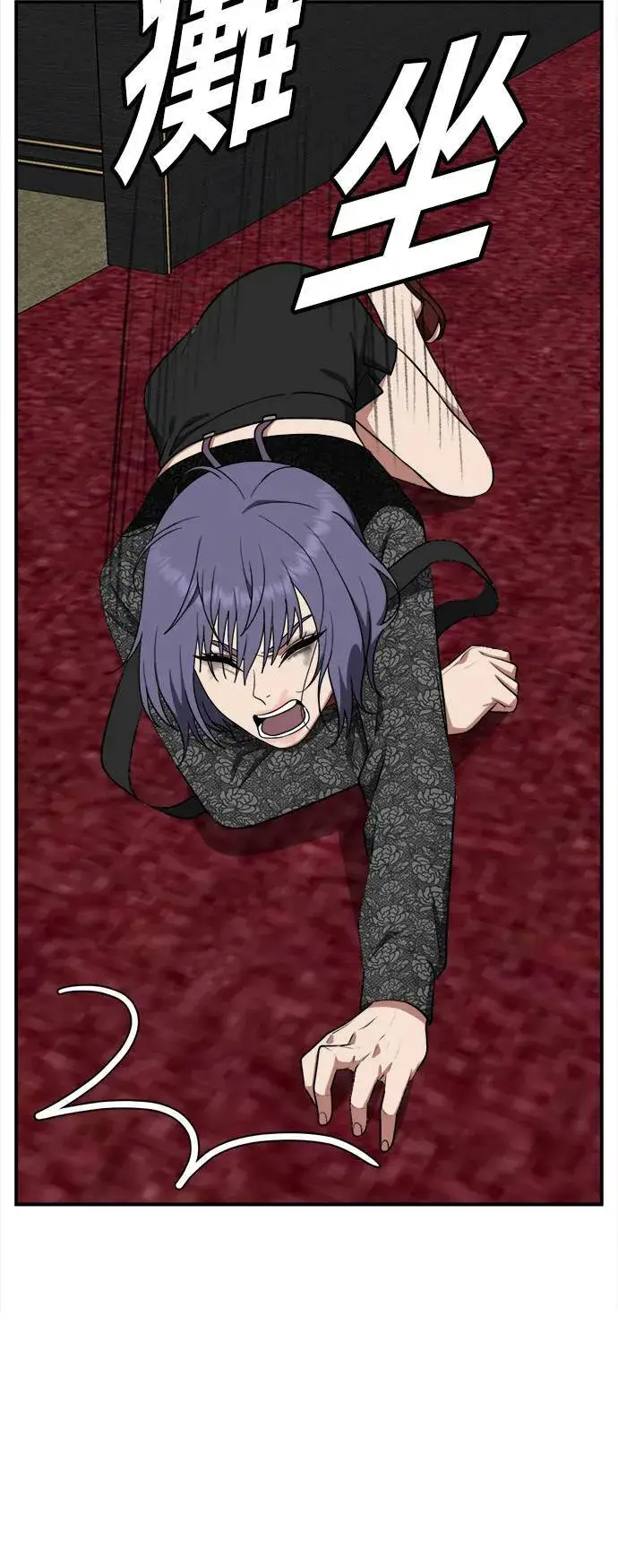 漫画《盗脸人生》秋斗娜 14第112张图