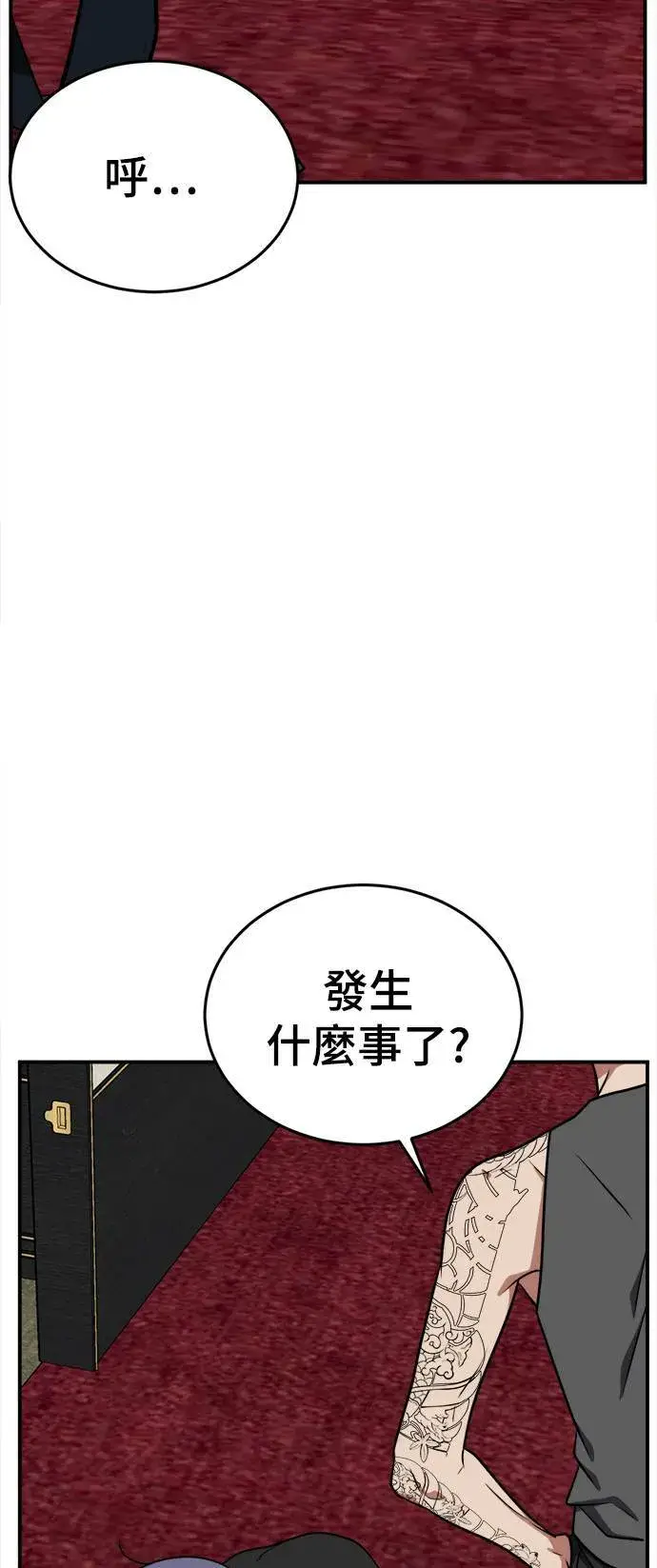 漫画《盗脸人生》秋斗娜 14第114张图