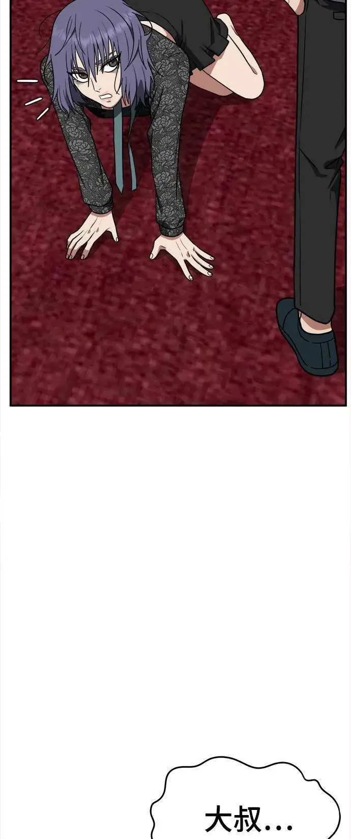 漫画《盗脸人生》秋斗娜 14第115张图
