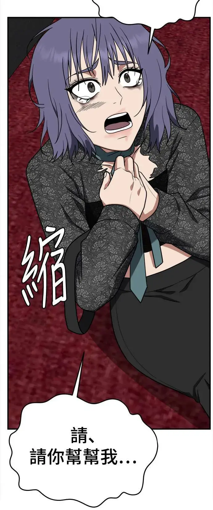 漫画《盗脸人生》秋斗娜 14第116张图