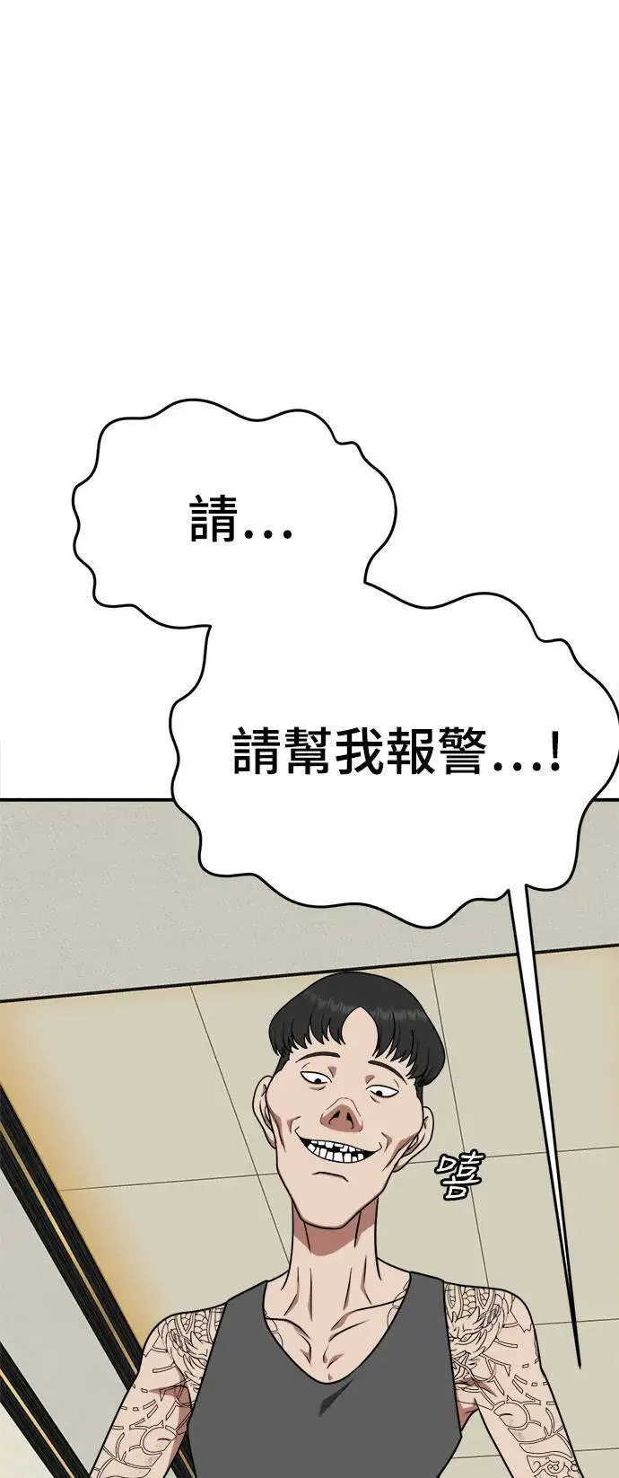 漫画《盗脸人生》秋斗娜 14第117张图