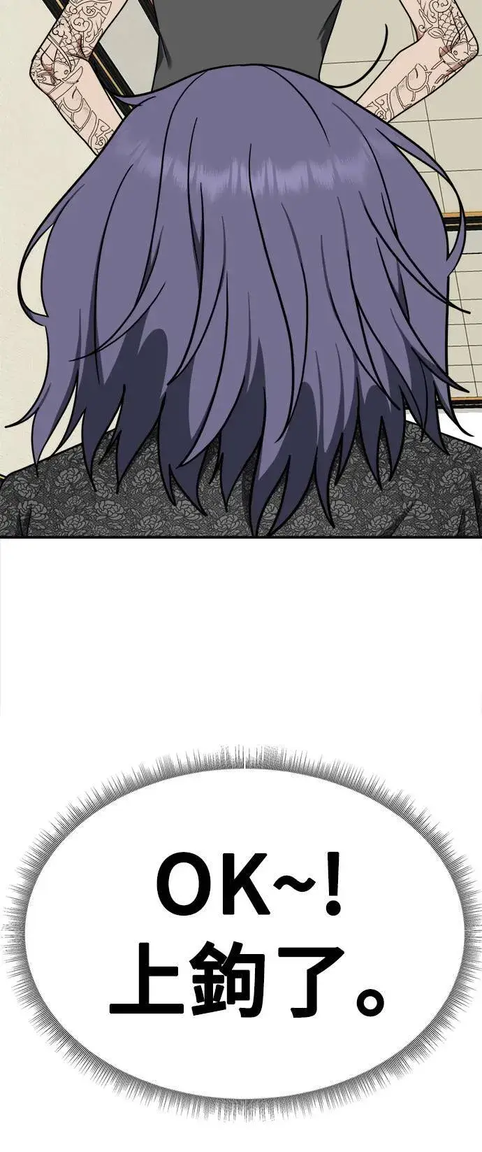 漫画《盗脸人生》秋斗娜 14第118张图