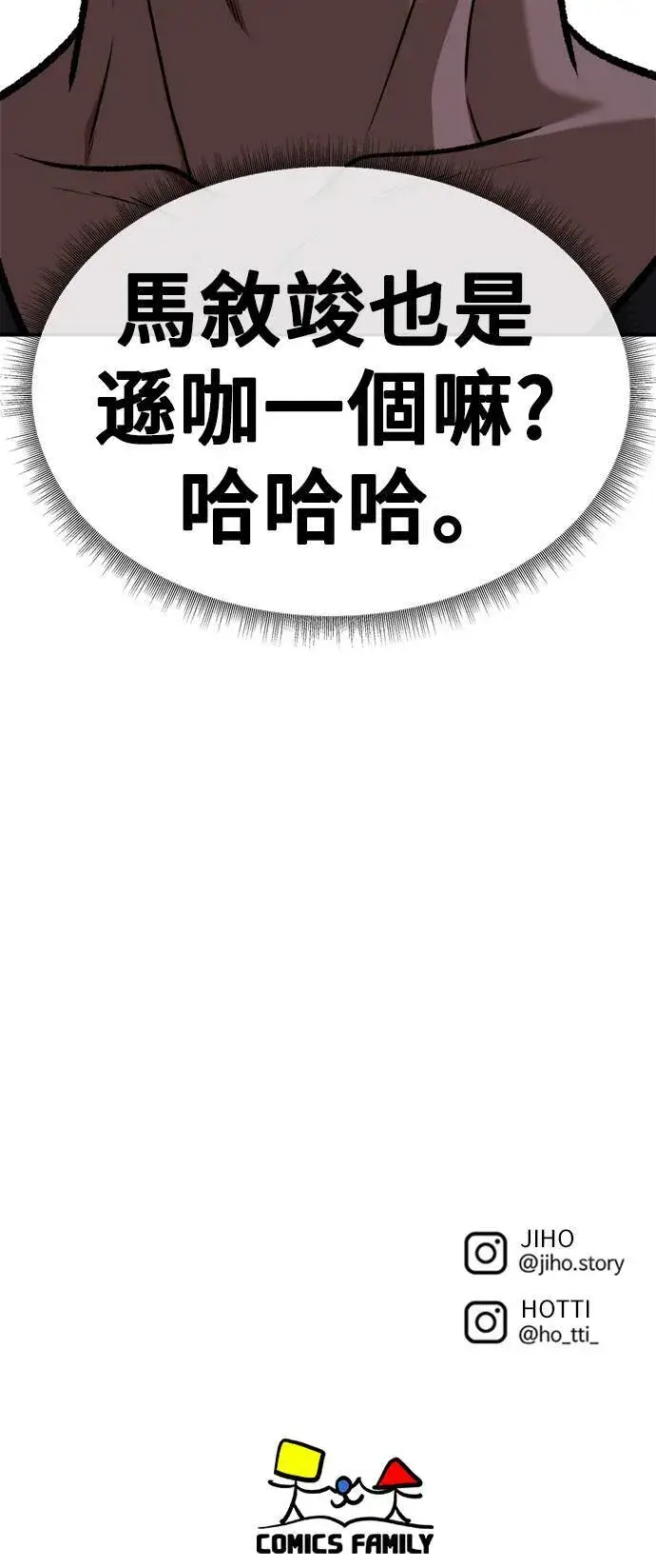 漫画《盗脸人生》秋斗娜 14第120张图