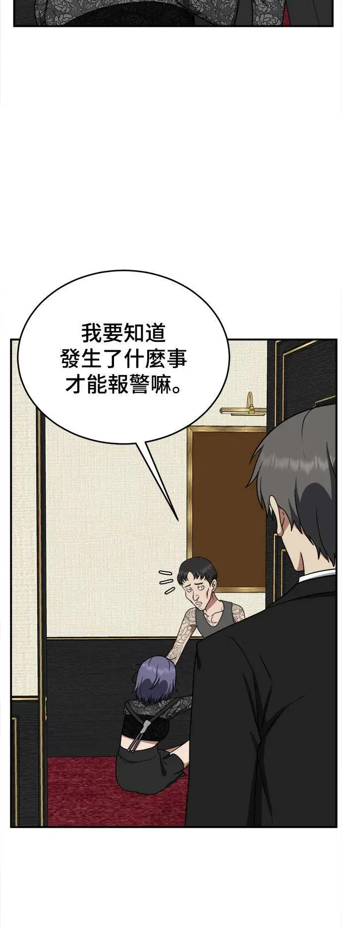 漫画《盗脸人生》秋斗娜 14第122张图