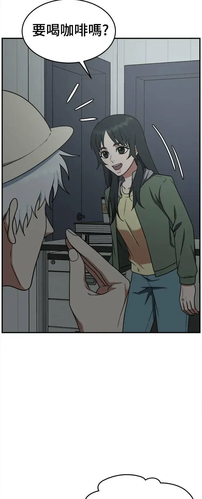 漫画《盗脸人生》秋斗娜 14第14张图